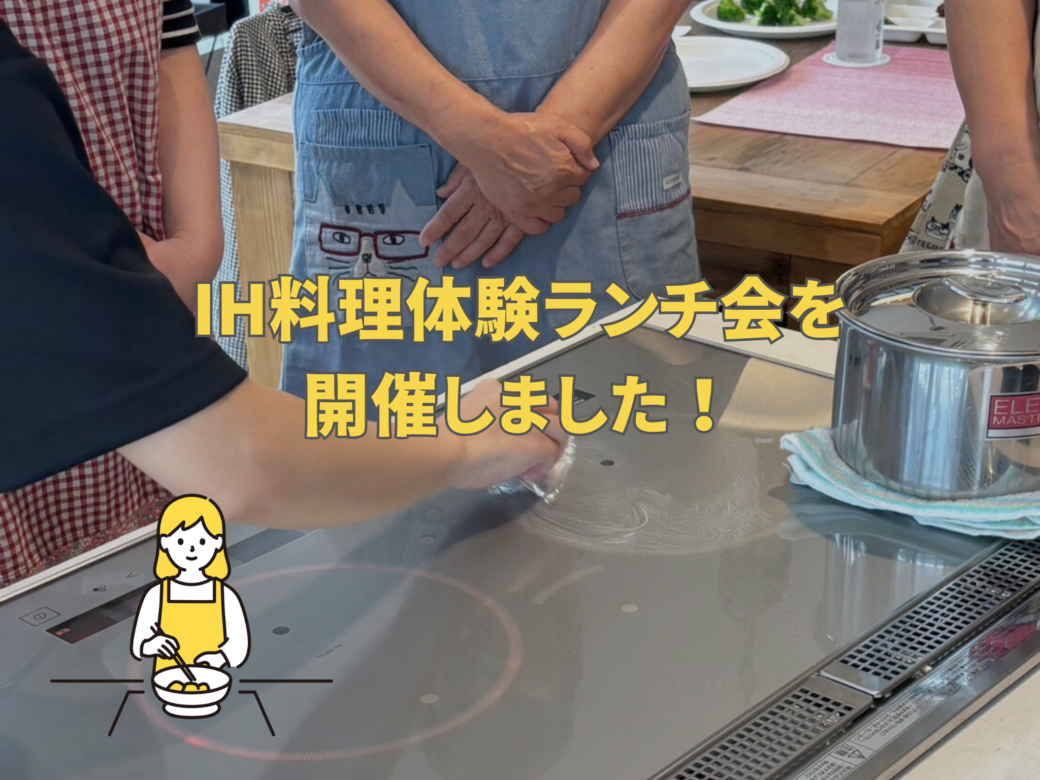 9月のリフォームブログ