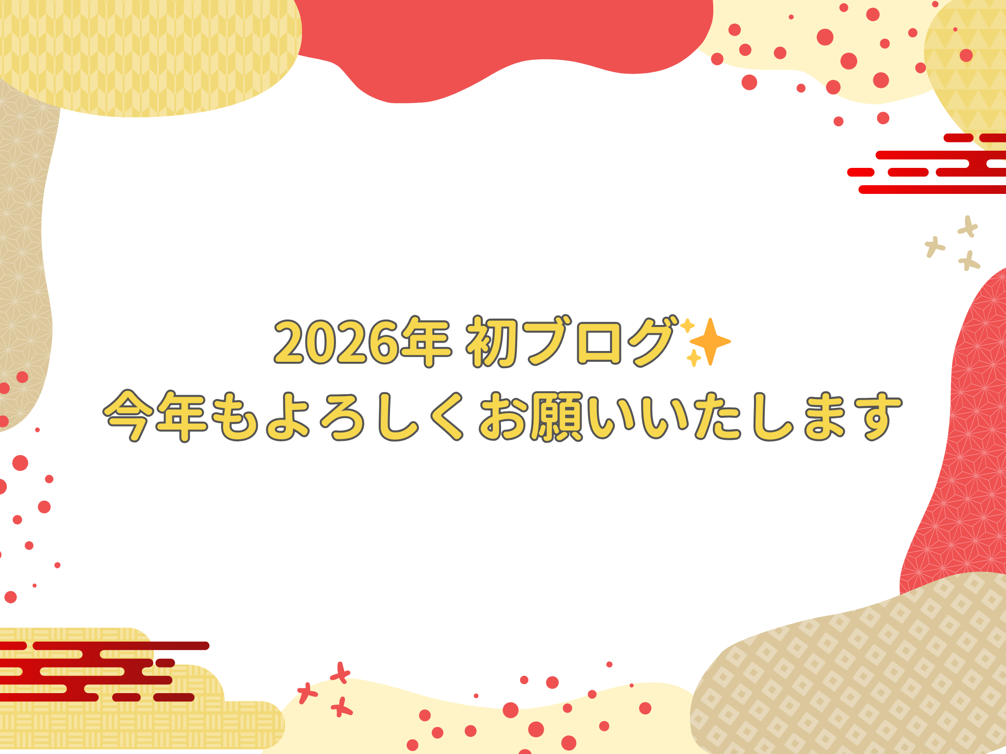 1月のリフォームブログ